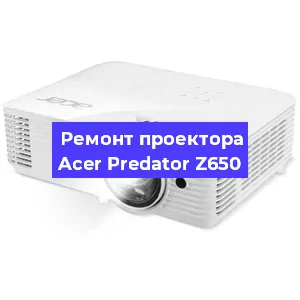 Замена блока питания на проекторе Acer Predator Z650 в Челябинске